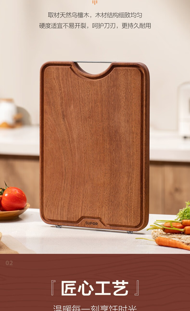 京闪速送苏泊尔乌檀木菜板砧板家用切菜板实木案板和面粘占刀板乌檀木