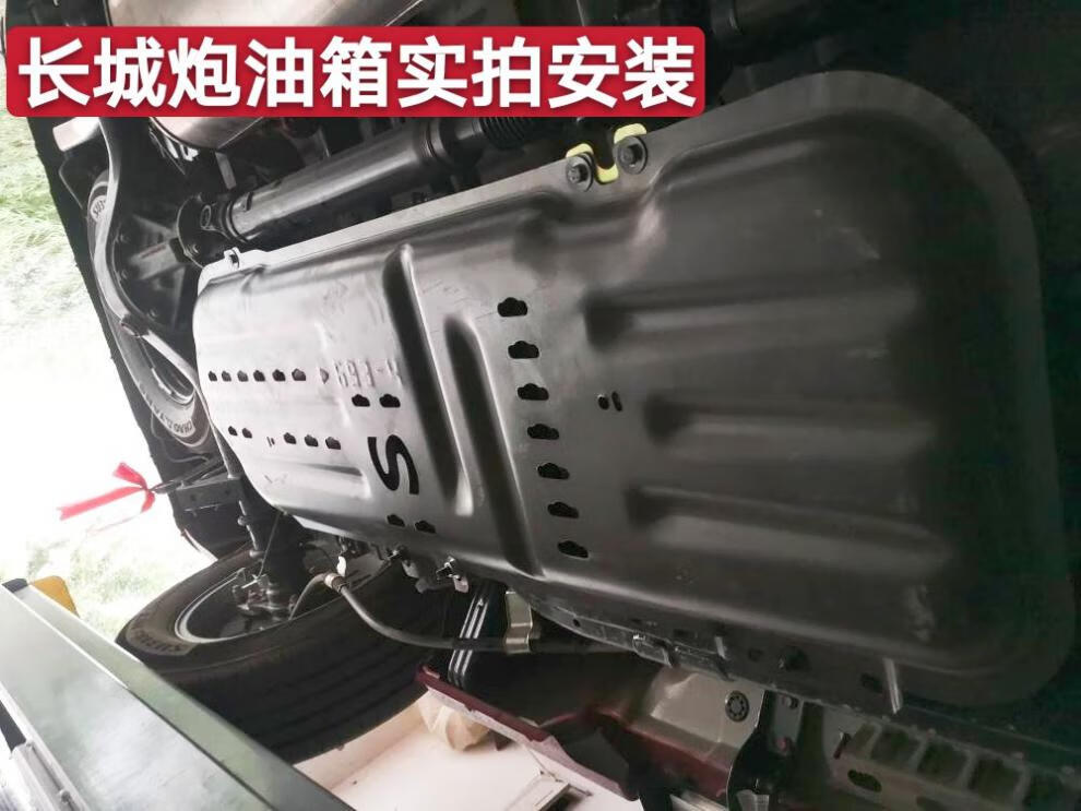 长城风骏567长城炮底盘护板皮卡越野改装尿素泵油箱发动机下护板长城