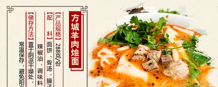 涛哥 河南烩面方城速食手工羊汤绘面袋装特产整箱水煮羊肉烩面 4份装