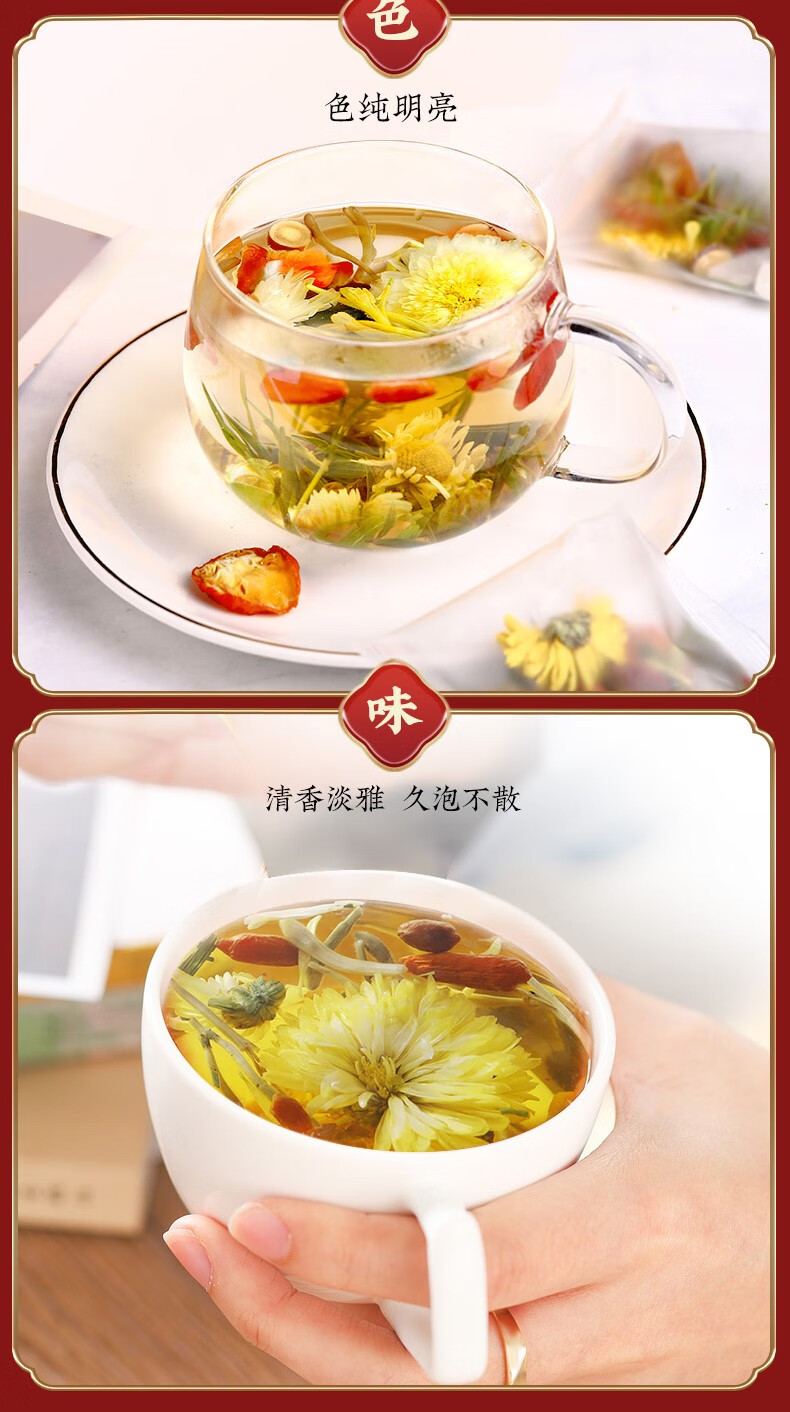 固本堂菊花决明子茶养生茶花草茶男女金银花枸杞金桔金丝皇菊养生茶饮