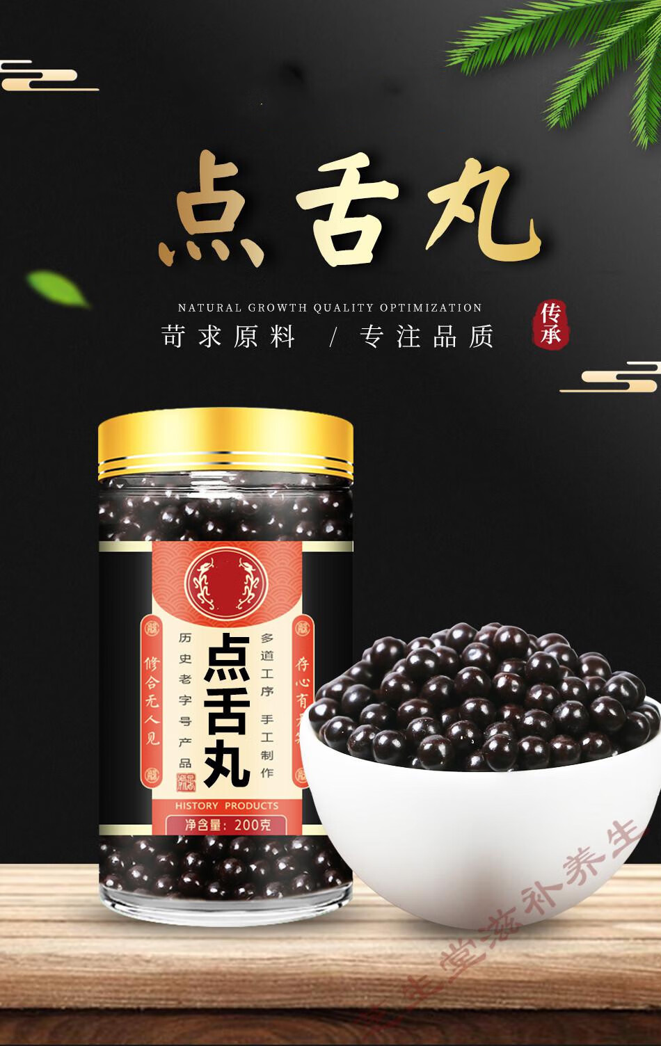 【官方旗舰】点舌丸 点舌丹丸梅花点舌丹丸丹 品质 (定制产品)下单现