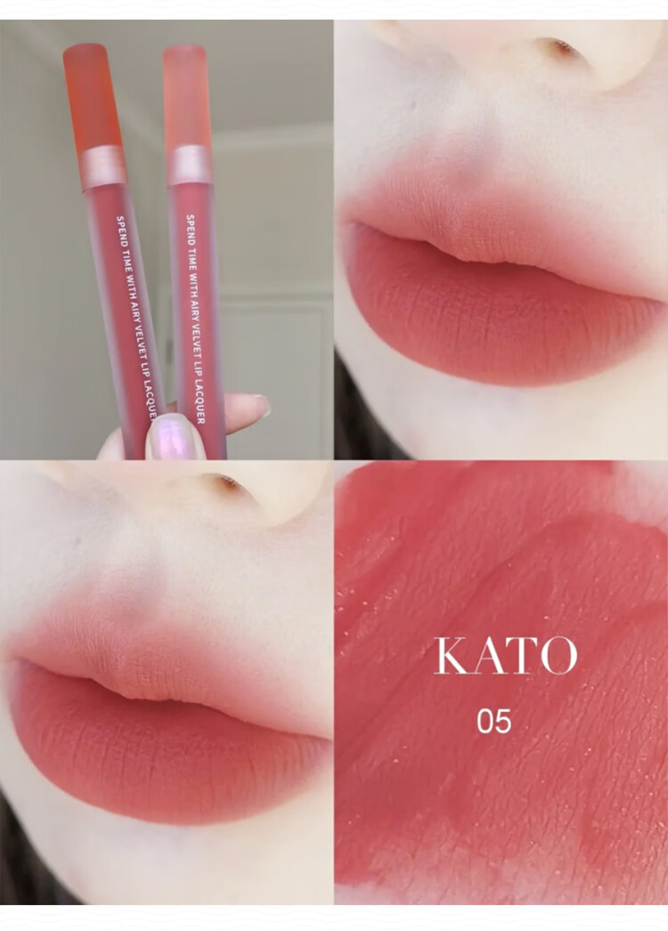 kato空气唇釉12号剥颗花生口红丝绒哑光女学生款平价小众干枯玫瑰丝绒