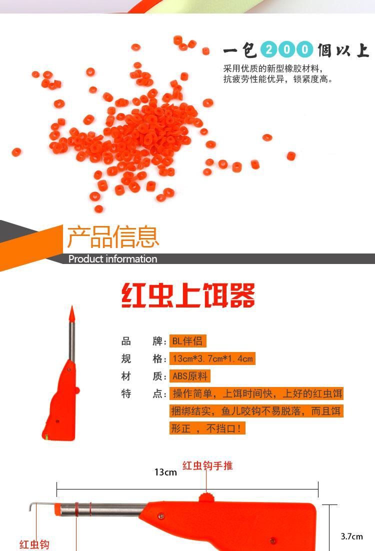 枪夹子快速自动捆绑工具i 强磁上饵器【 5千红虫皮筋】【图片 价格