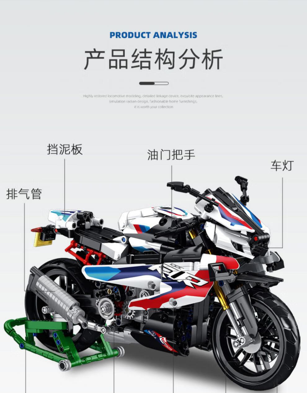 【官方旗舰】乐高(lego)积木 宝马摩托车m1000rr 机械系列 42130同款