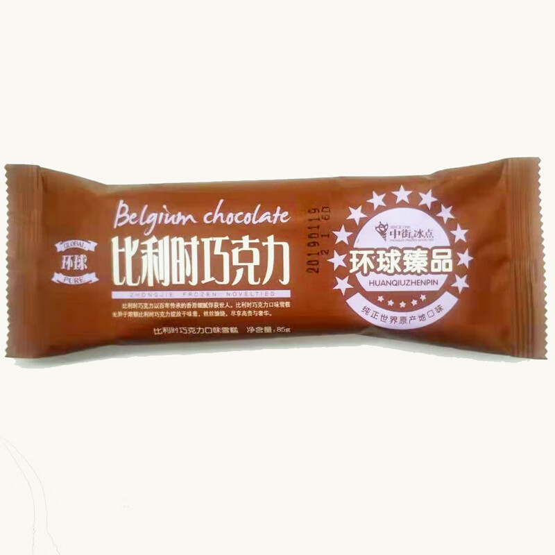 中街冰点冷饮巧克力雪糕冰淇淋品质源自1946比利时巧克力一箱30支