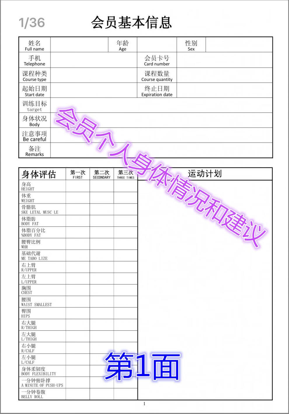 眾強健身私教訓練計劃本工作室私教pt本日誌私人教練訓練計劃本定製