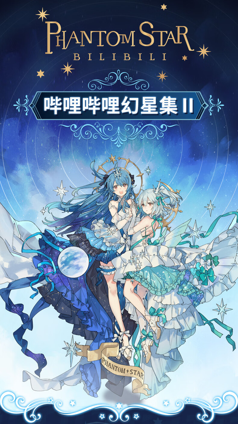 现货电文化bilibili哔哩哔哩幻星集Ⅱpu手账本笔记本b站22哔哩哔哩幻