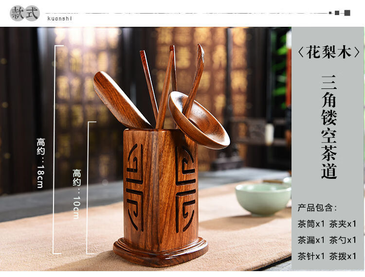 花梨木茶道六君子组合功夫茶具套装茶盘零配件家用茶艺竹摆件木四方送