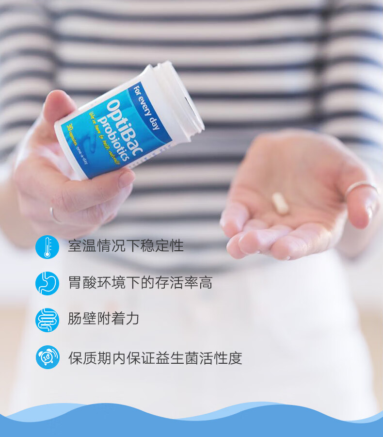 英国optibac probiotics 小蓝瓶益生菌肠胃胶囊90粒 胶囊90粒【图片