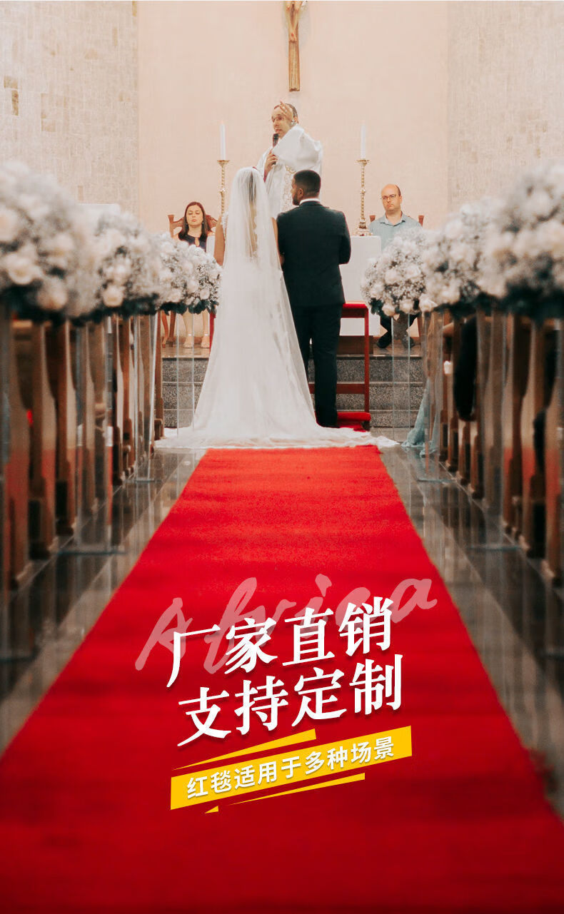 婚庆红地毯一次性结婚开业店铺门口满铺大面积加厚防滑迎宾长期用中国