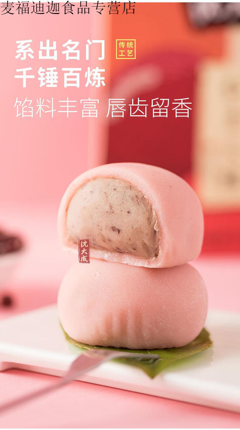 双酿团金团三色团传统糕点糯米团上海特产网红零食金团红豆大福1盒
