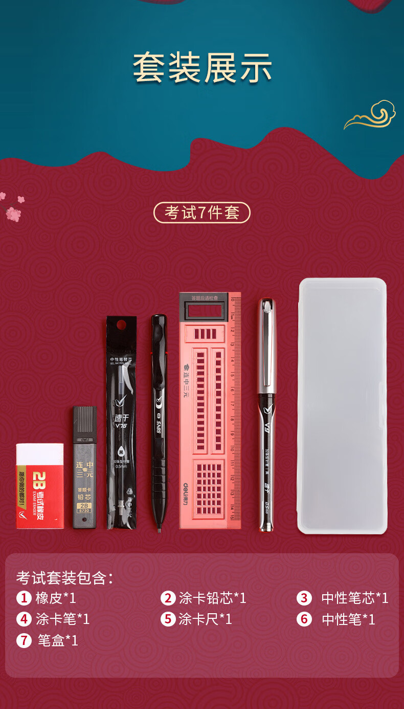 fgacct【开学季】考试套装中考高考一建二建专用文具用品全套答题用笔