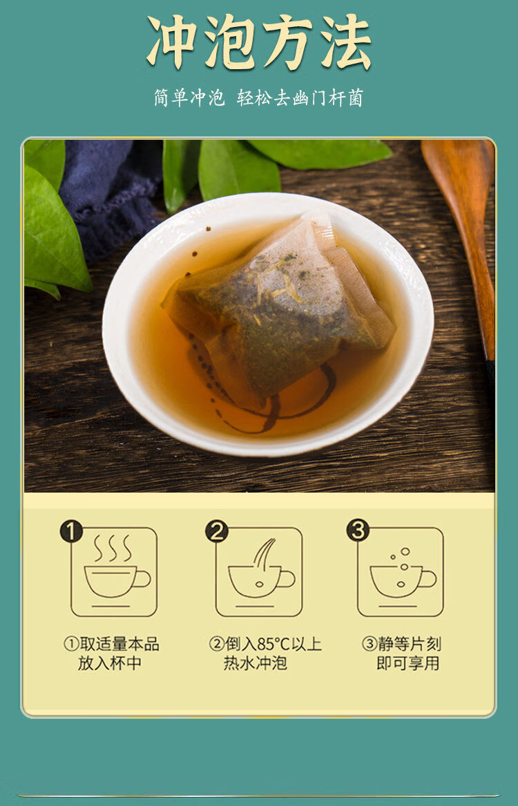 专清幽门螺杆菌幽门螺旋杆菌茶丁香茶去口臭口气养胃周期装90小包