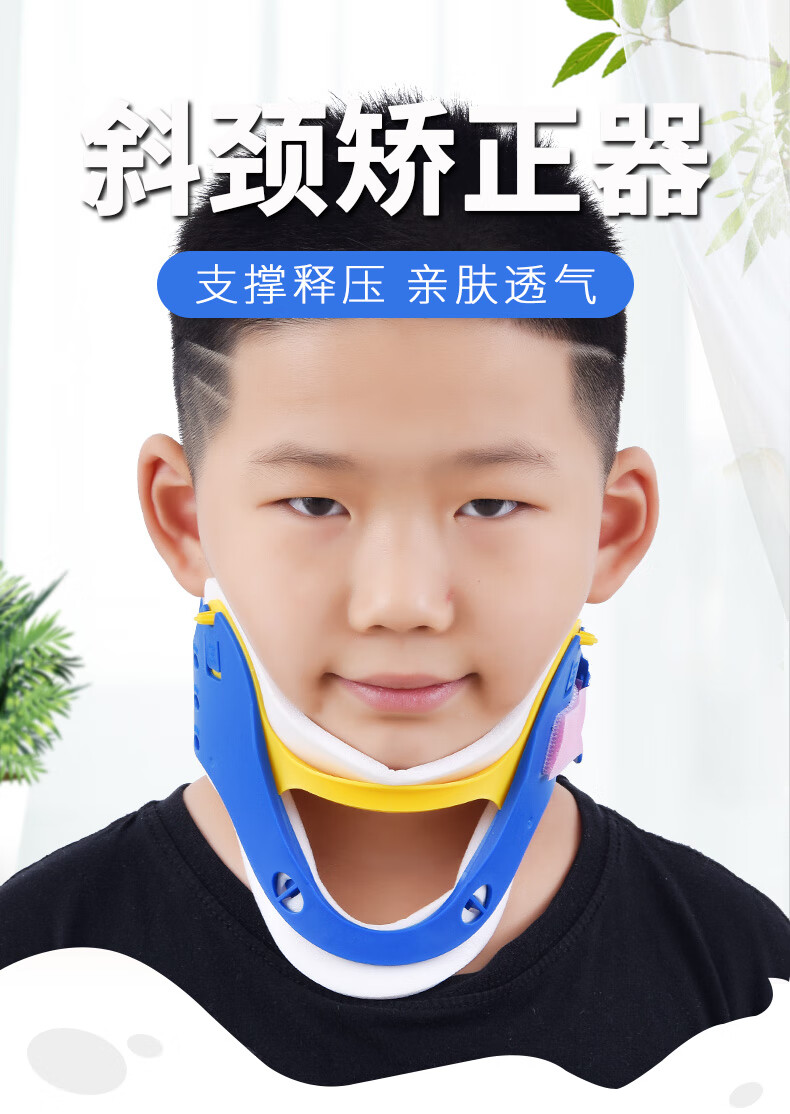 儿童颈托家用颈部固定医用斜颈歪脖子颈椎牵引矫正小孩偏头纠正器