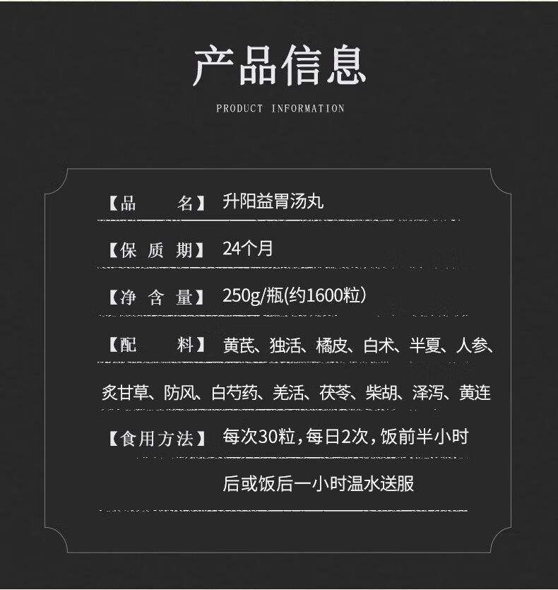 升阳益1胃汤升阳益1胃丸升阳益1胃汤丸同仁堂250g瓶北京同仁堂材料250