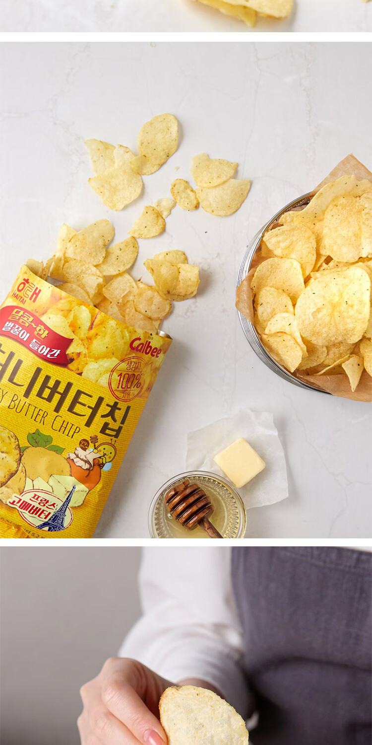 卡乐比crobi韩国进口calbee海太蜂蜜黄油薯片土豪网红薯片休闲小零食