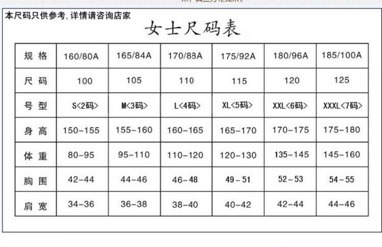 165女装尺码对照表图片