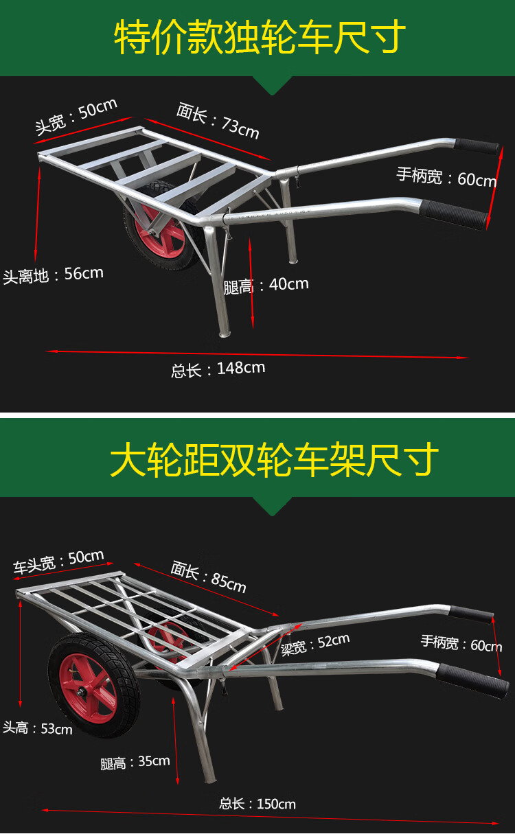 谦捷优独轮车手推车农用小推车独轮鸡公车手推独轮搬运拉货两轮爬山