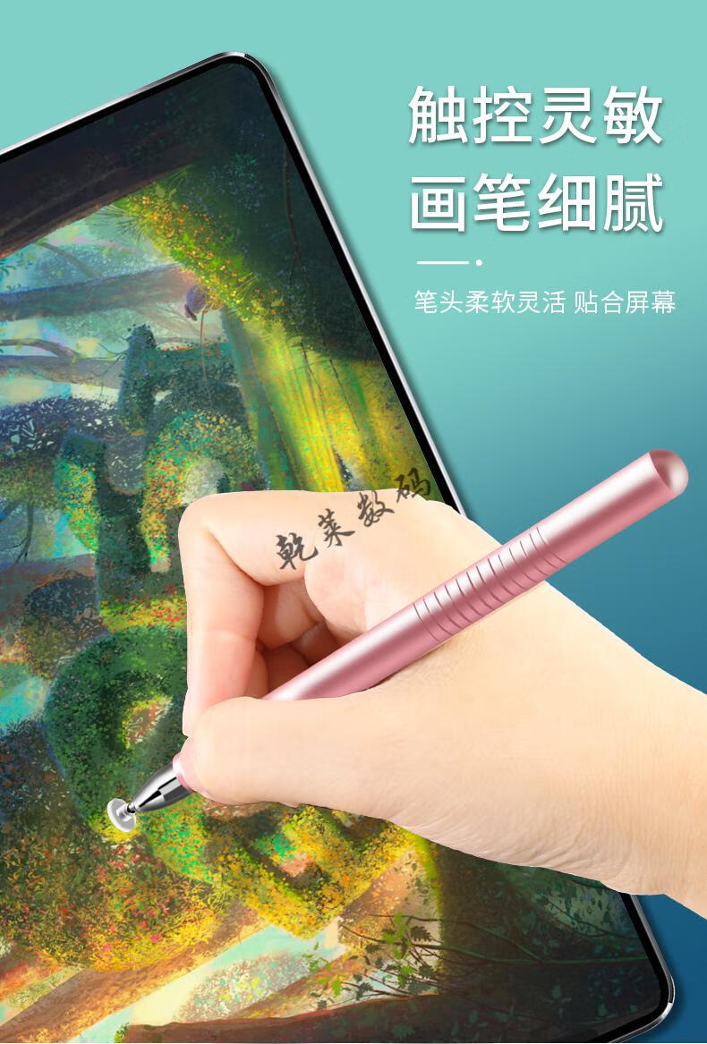 通用手绘触摸触碰屏幕电子绘画书写画画触控华为平板电脑手写硅胶画笔