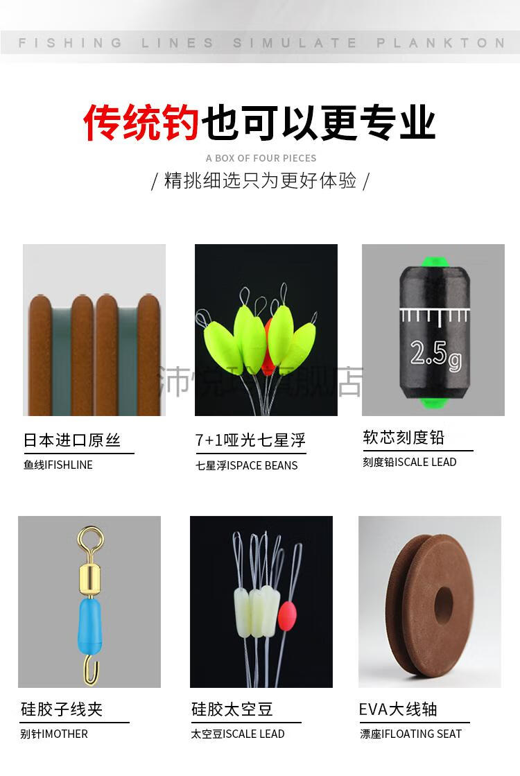传统钓七星漂线组套装手工绑好七星浮漂钓鱼主线鱼线全套54米202卷