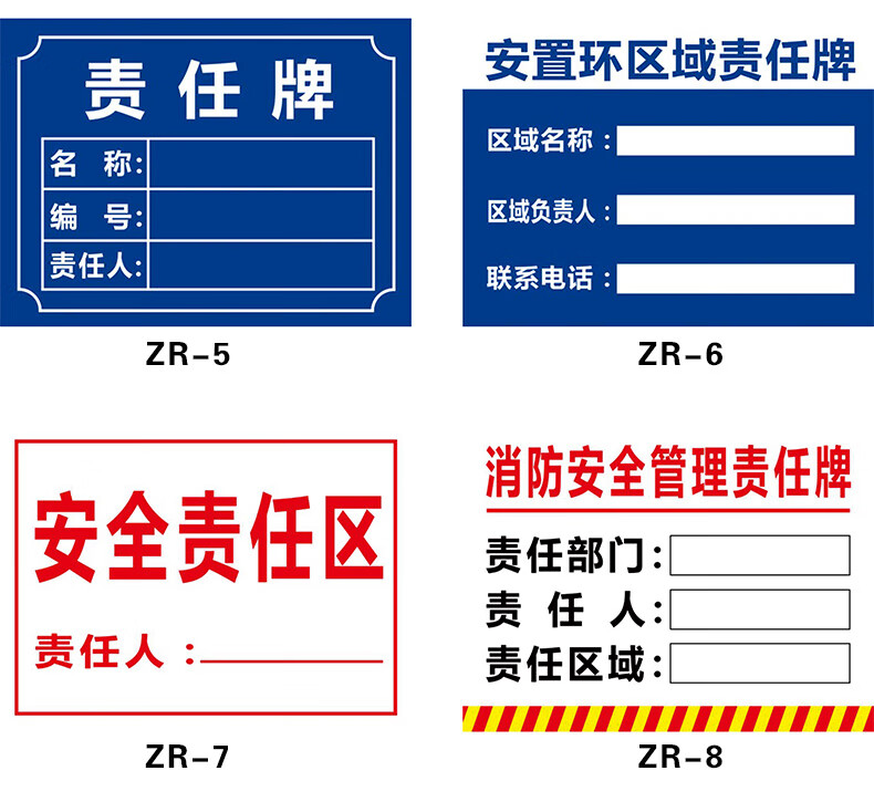 責任人標識牌消防安全責任公示牌設備區域名稱牌防火重點部位牌衛生