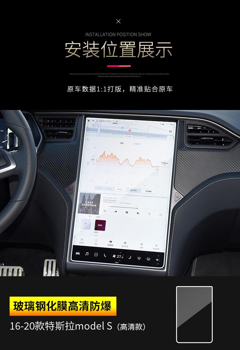 适用特斯拉model3屏幕modelx中控modely显示models导航保护钢化膜21款