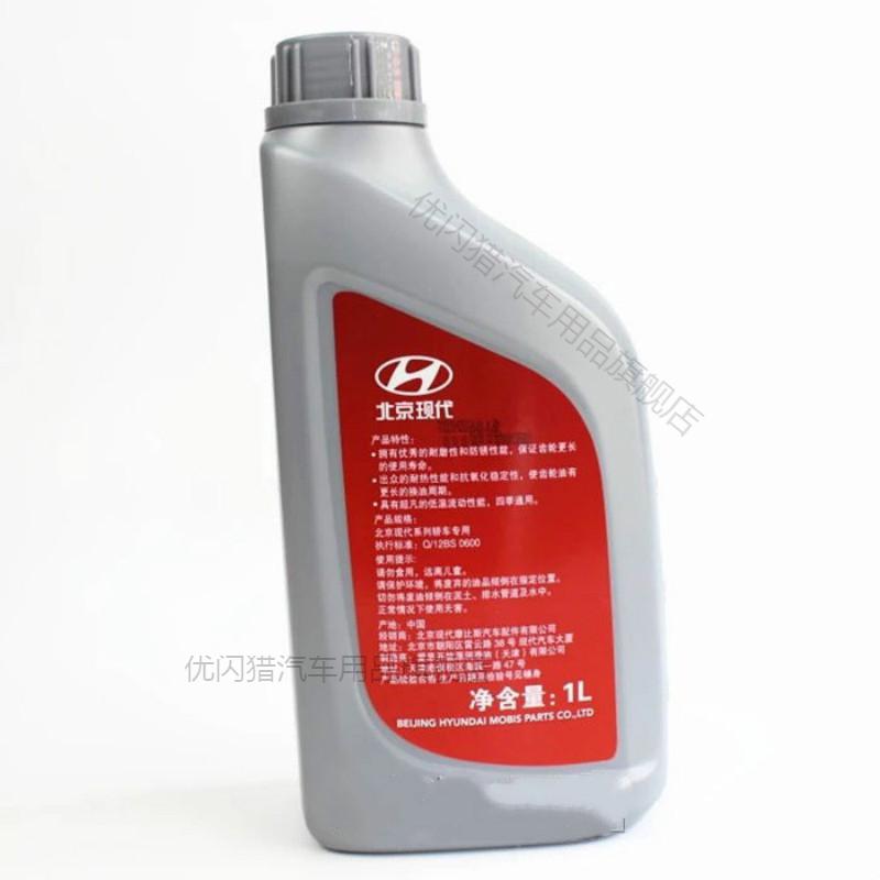 北京现代索八朗动名图悦动途胜ix35瑞纳六速自动变速箱油波箱油手动