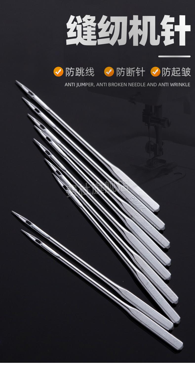 缝纫机机针缝纫机针11号14号16号家用老式脚踏缝纫机电动工业平车机针