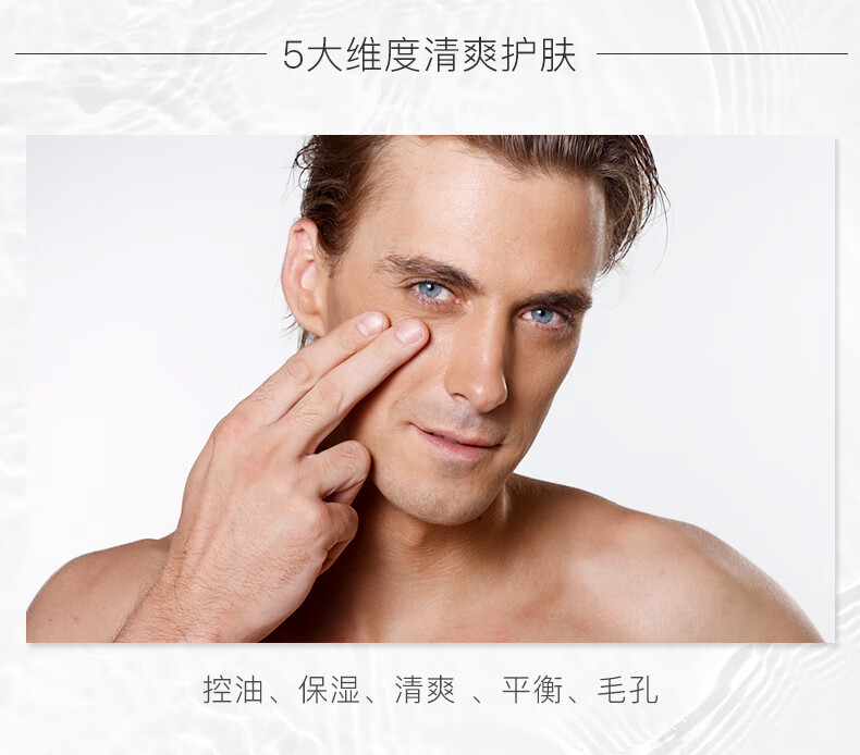 【买①送①】梵贞男士凝时清爽保湿霜补水呵护收缩毛孔控油平衡 男士面霜冬季护肤