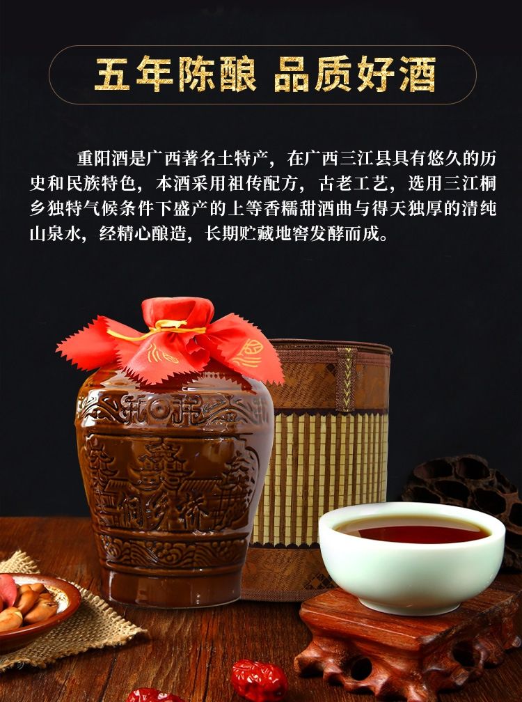 三江重阳酒广西特产5年陈酿1500ml纯粮原浆糯米低度养生黄酒