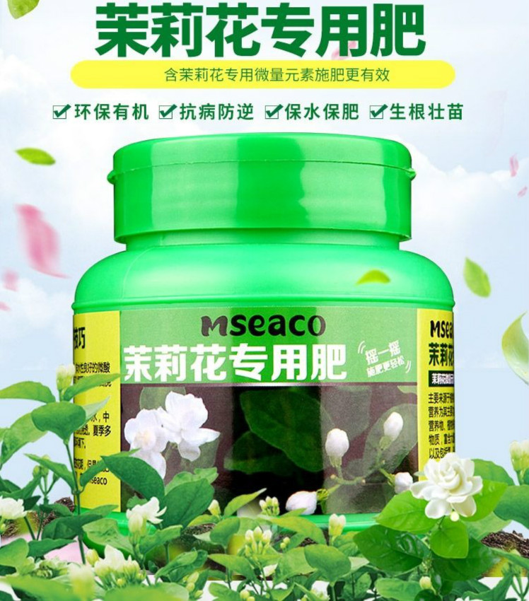 茉莉花肥料通用型酸性催花王植物黄叶变绿叶盆栽开室内花卉联能硫酸亚