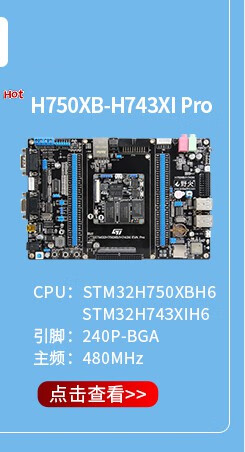 定製適用野火stm32開發板霸道arm開發板stm32f103開發板單片機m3帶