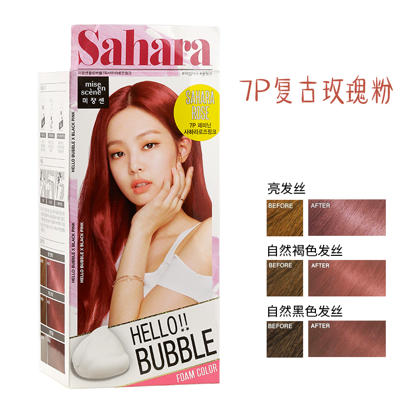 花王kao韩国miseenscene美妆仙爱茉莉植物泡沫染发剂染发膏7p7k6a自己