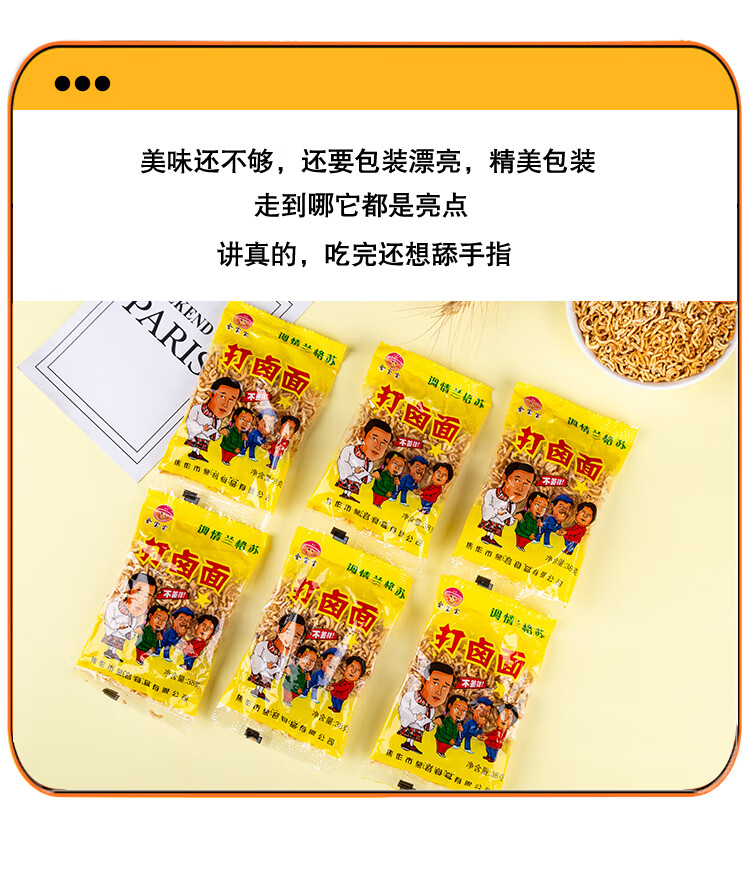 网红打卤面干吃面碎面袋装方便面怀旧小零食麻辣酥香8090儿时回忆独立