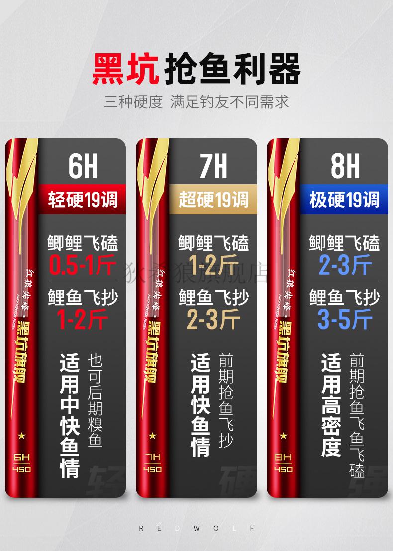 红狼旗舰鱼竿红狼19调超轻超硬黑坑6h钓鱼竿暴力飞磕8h鱼竿7h罗非杆