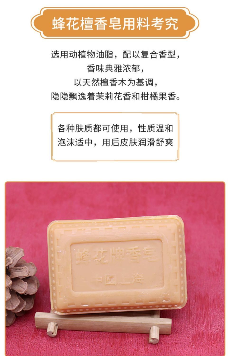 上海蜂花檀香皂125g洗脸沐浴肥皂玫瑰茉莉皂香味批发国货檀香皂5实惠