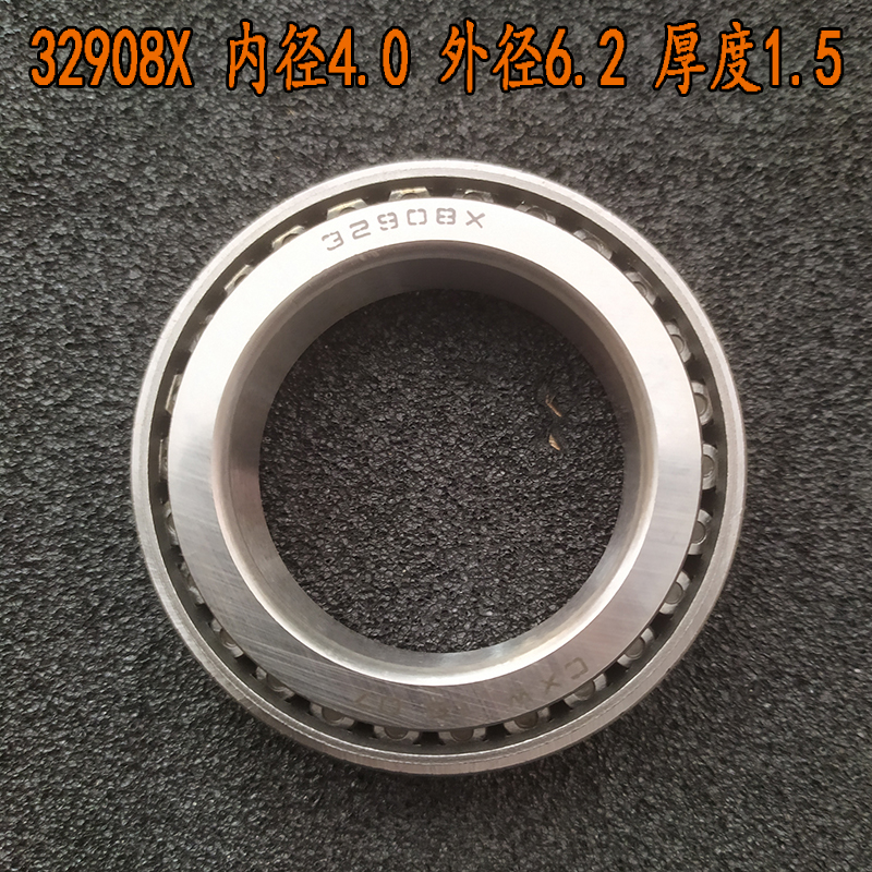 电动三轮车摩托车方向柱上下联板轴承椎形轴承压力轴承滚子32009