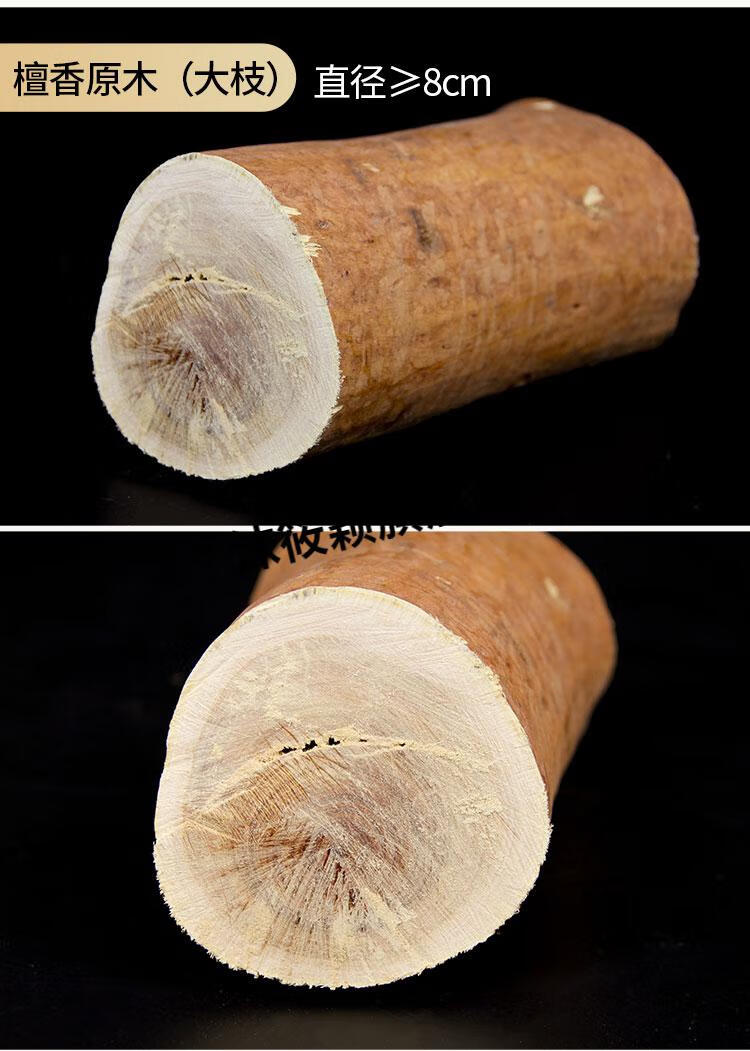 檀香木块 澳洲檀香木料木块安神原木头木段佛珠料手串料手把件雕刻料