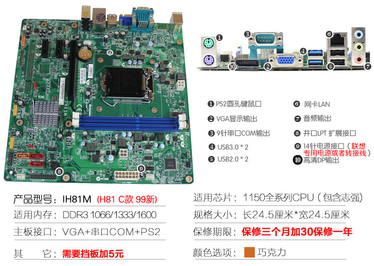 保真原装h61联想h81 h110 h170 b85 h57 q87主板1150针 绿色【图片