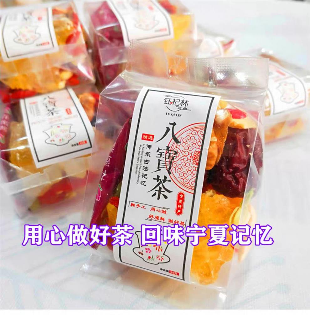 八宝茶宁夏玫瑰酱三炮台大碗茶 宁夏特产银川玫瑰酱盖碗茶女钰杞林三