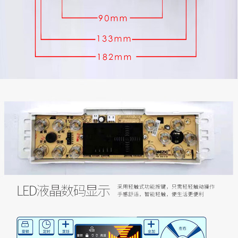 电暖桌万能主板接线图图片