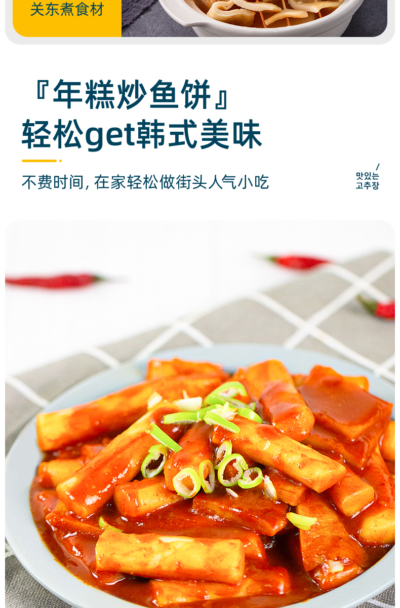 釜山鱼饼 釜山韩国鱼饼韩式炒年糕711日式关东煮食材火锅海鲜鱼糕串汤