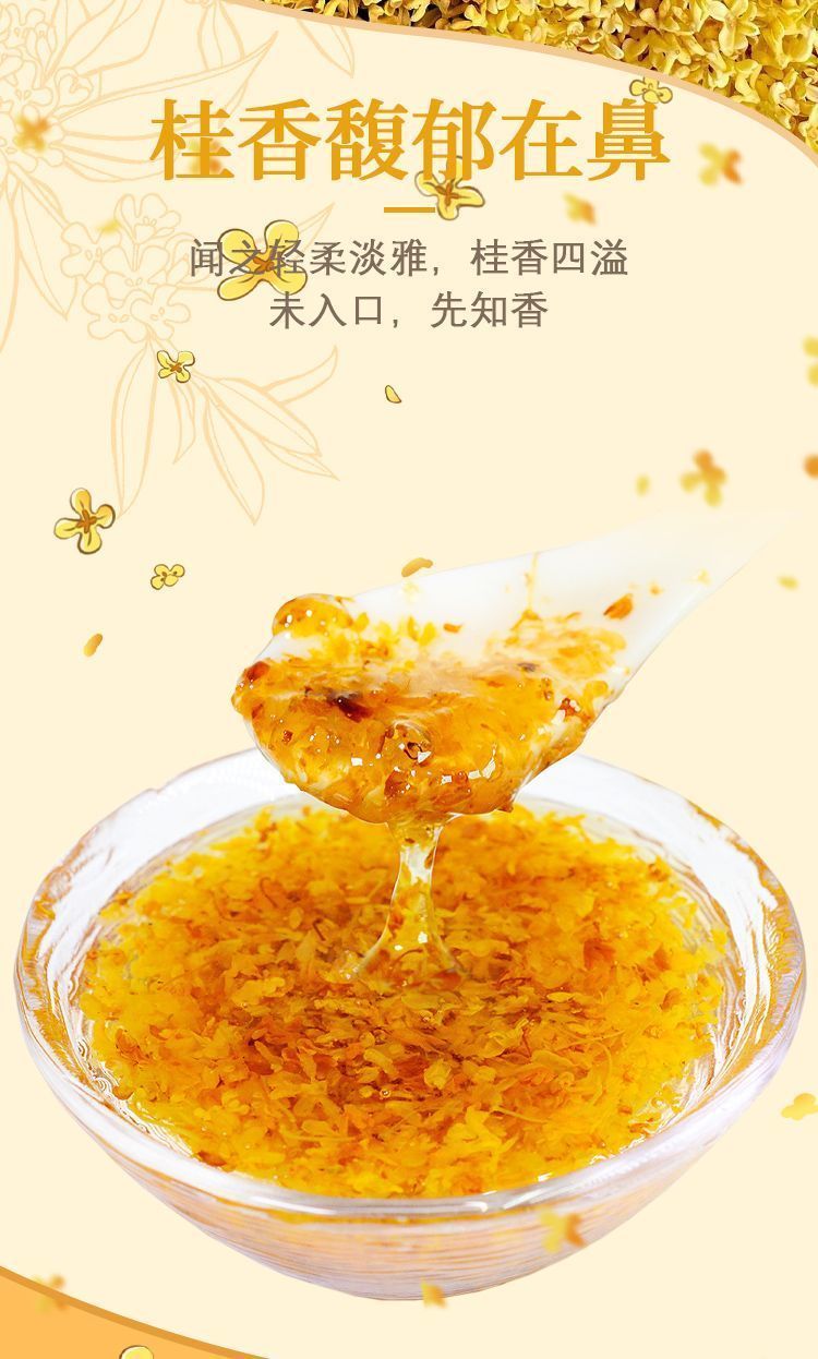 翌祯小宝贝桂花蜜酱无添加色素桂花酱糖蜂蜜酱奶茶原料烘焙专用酱2瓶