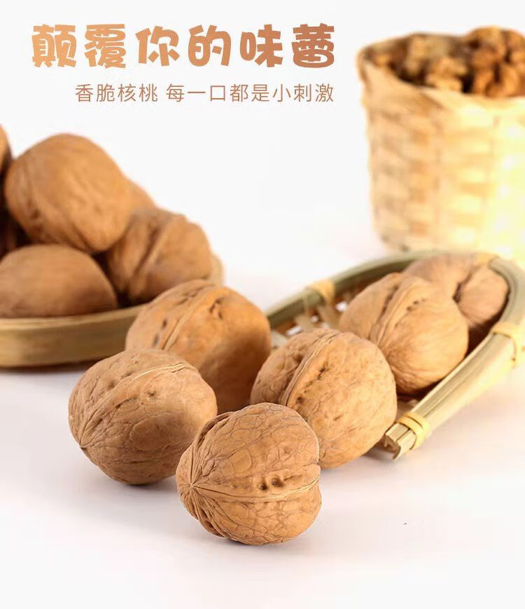 新疆阿克苏185纸皮核桃薄皮原味新鲜手捏即开孕妇零食坚果正宗185纸皮