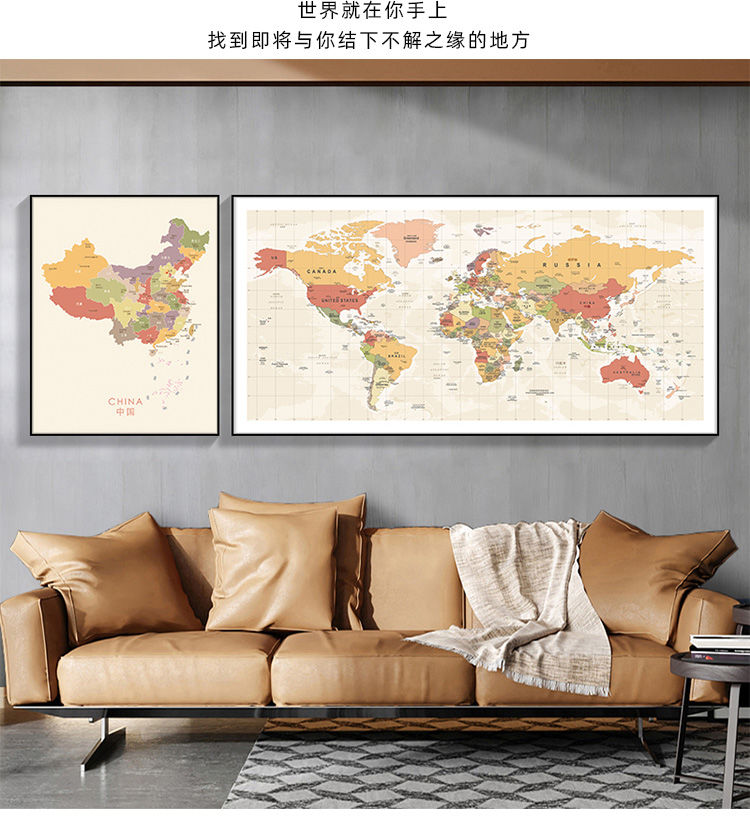 精品装饰字画世界地图装饰画中国地图办公室挂画沙发背景墙面大幅书房