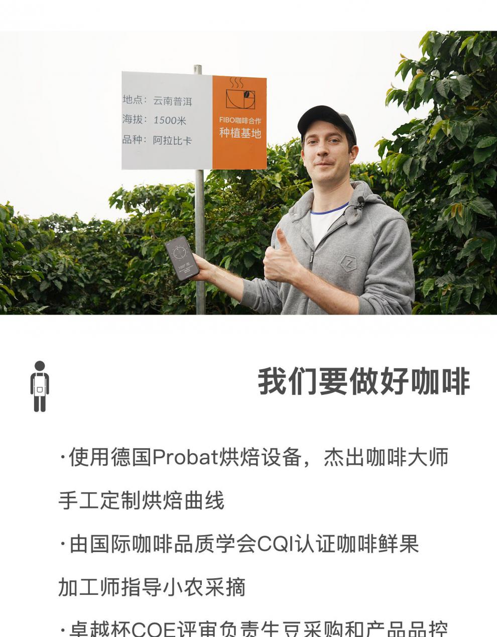 fibo coffee郭杰瑞云南普洱三合一免煮速溶学生奶香特醇咖啡 ·原味(