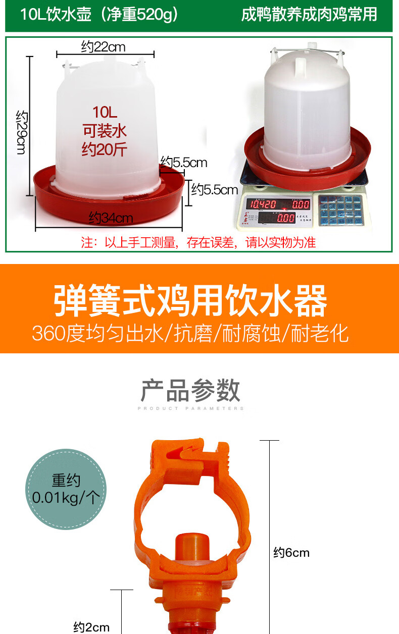 鸡用饮水器鸭鹅喂水槽禽类自动加厚水桶水壶养鸡场用乳头饮水设备10l