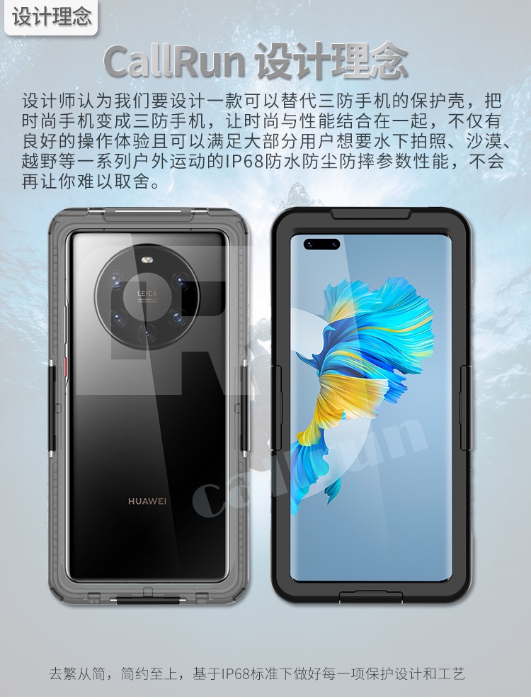 魔皇游泳潜水防水壳华为mate40pro手机壳时尚防水防尘全包三防密封