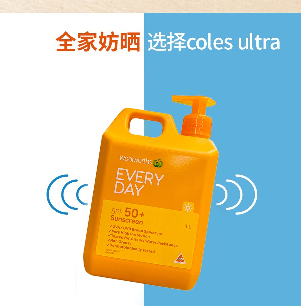 保税仓速发澳洲woolworths身体防晒霜大瓶spf50持久防水大容量100ml2