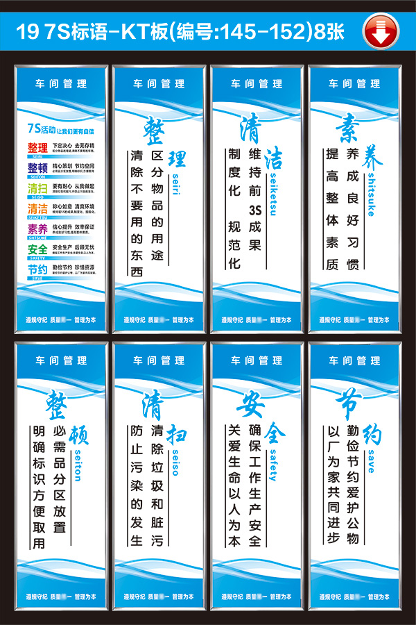 冷溪工厂车间安全生产标语仓库区域管理规章制度上墙警示牌企业文化